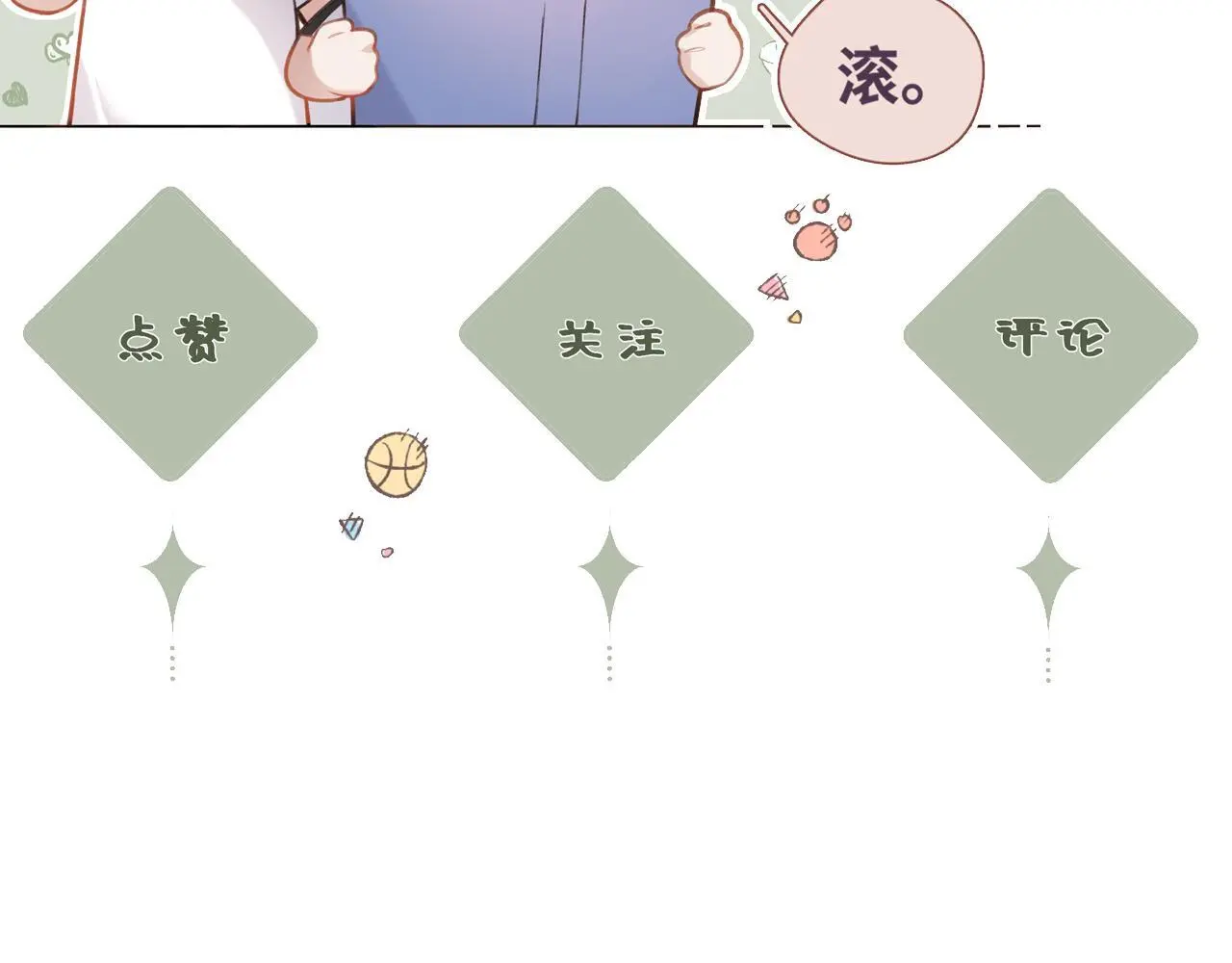 第33话 放下 第101页