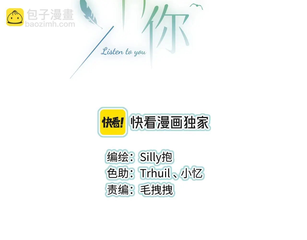第34话 想站到你身边 第4页