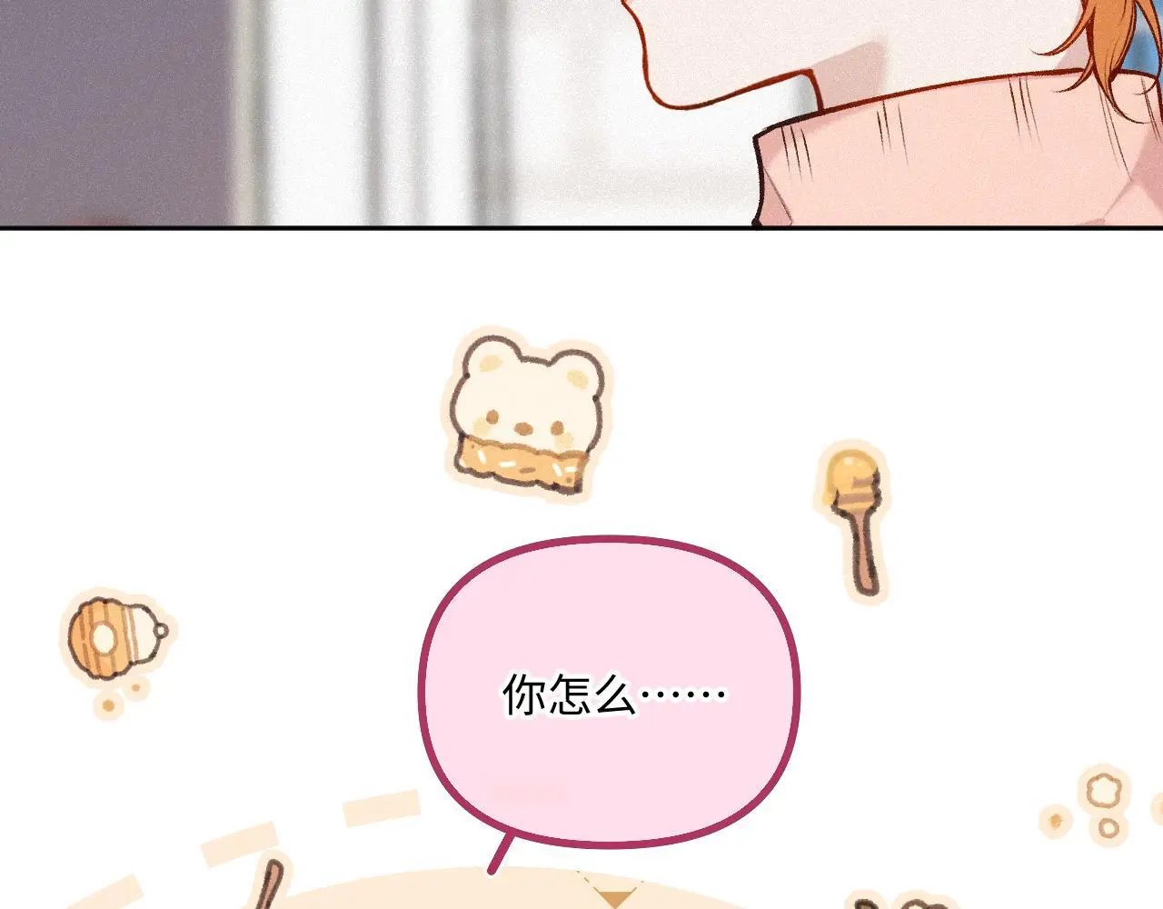 第34话 想站到你身边 第9页