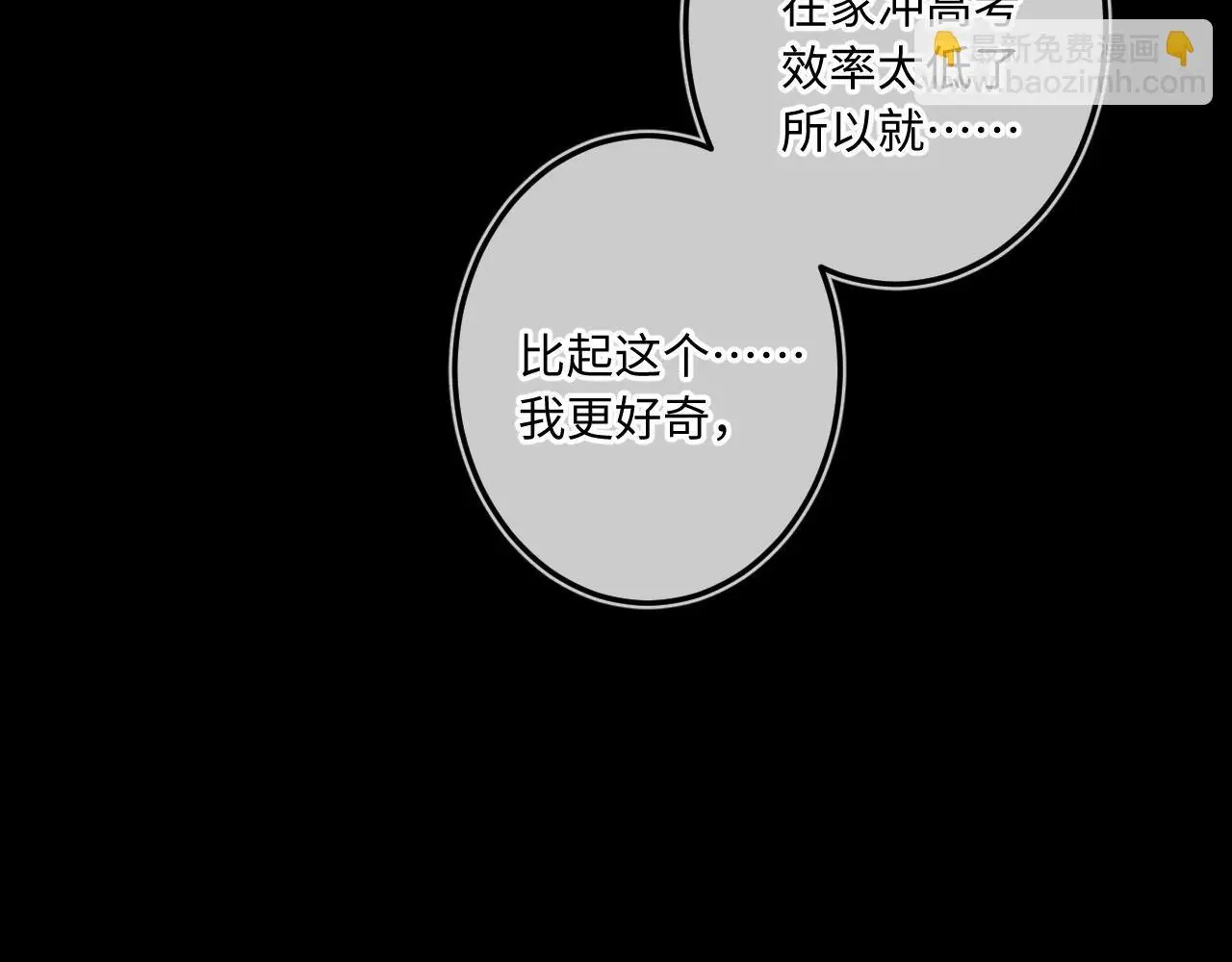 第34话 想站到你身边 第13页