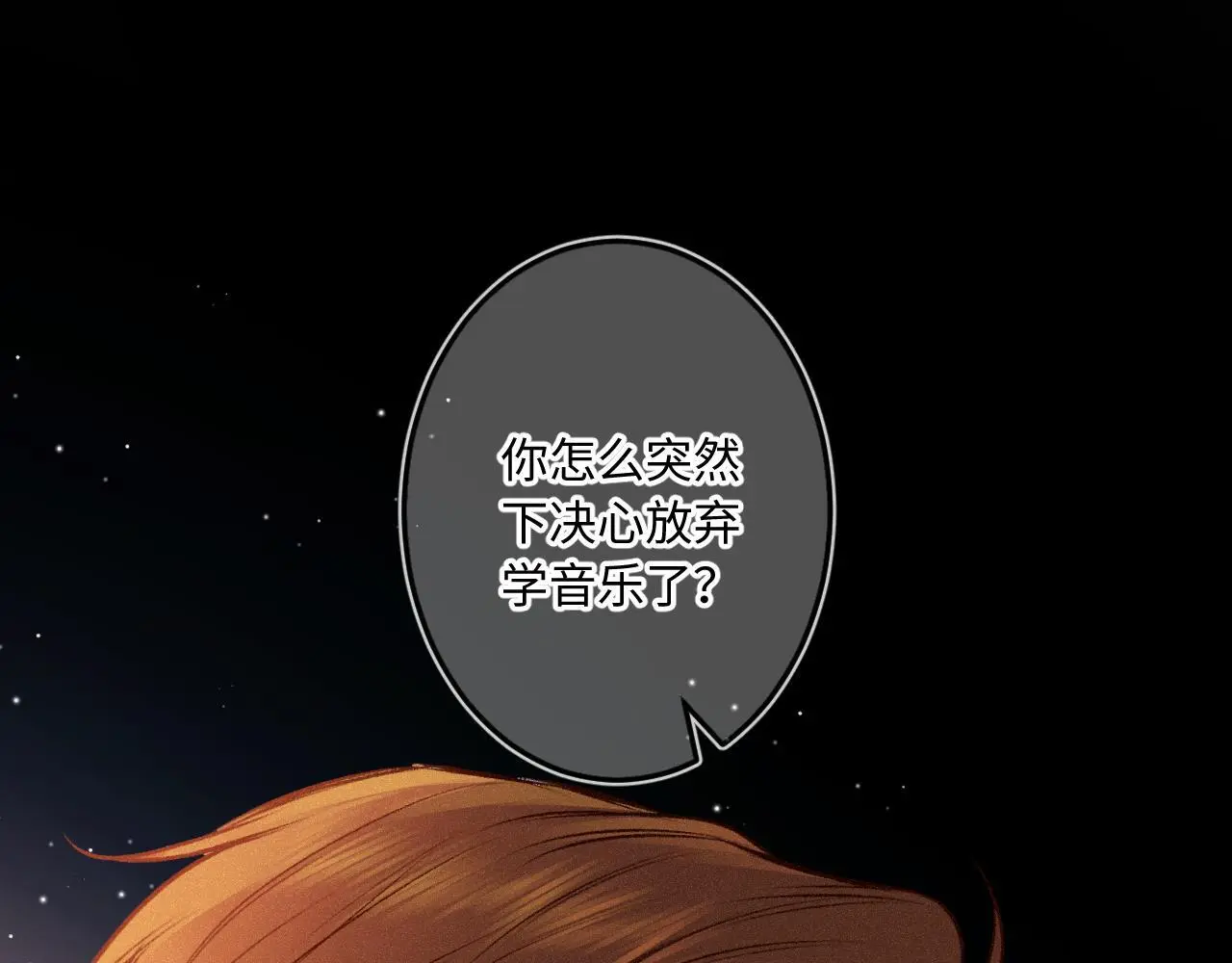第34话 想站到你身边 第14页