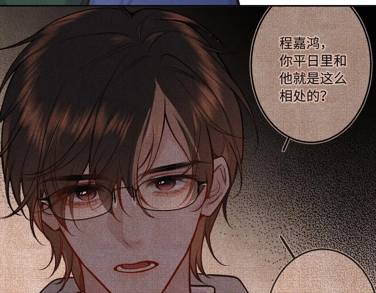 第34话 想站到你身边 第17页