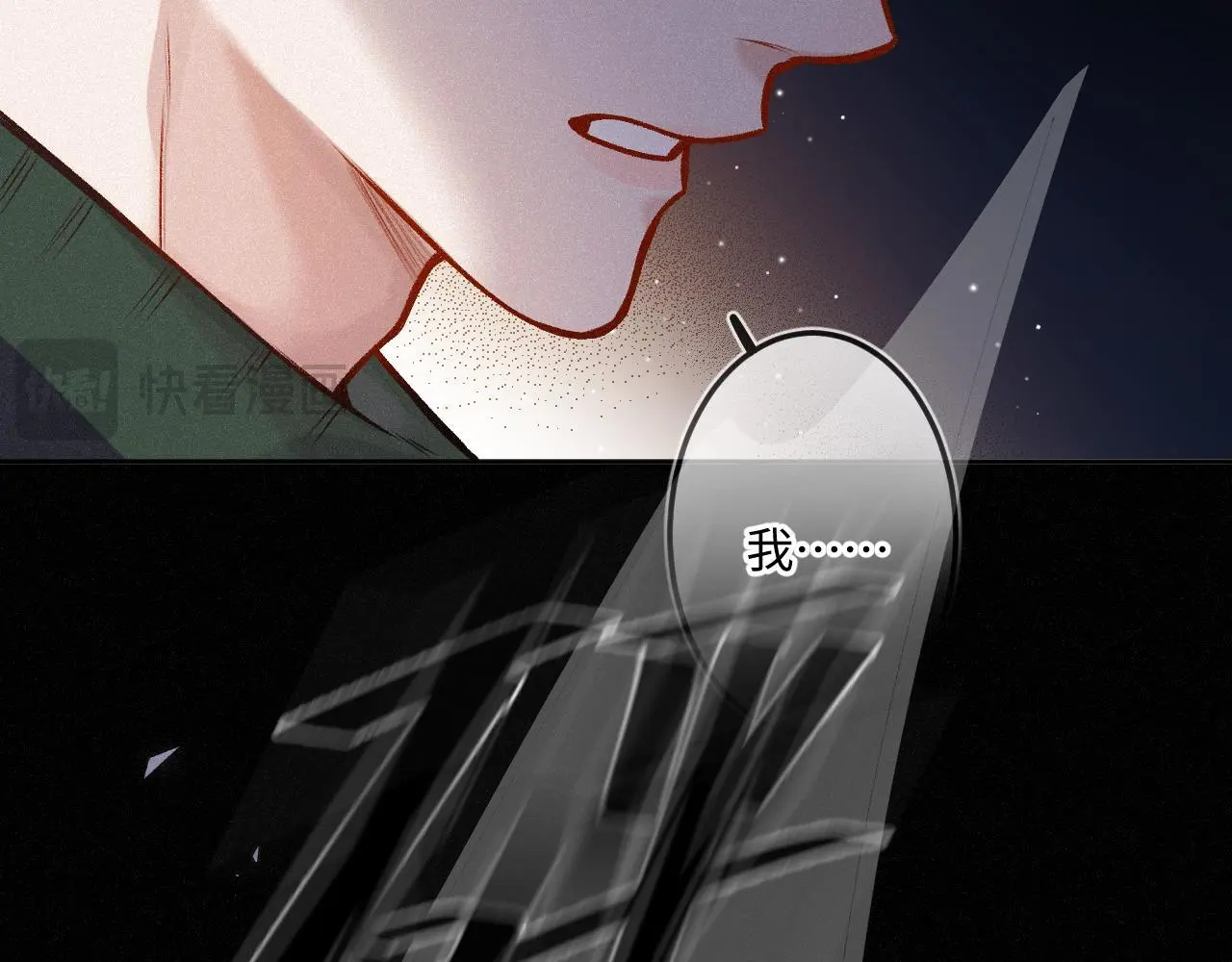 第34话 想站到你身边 第19页