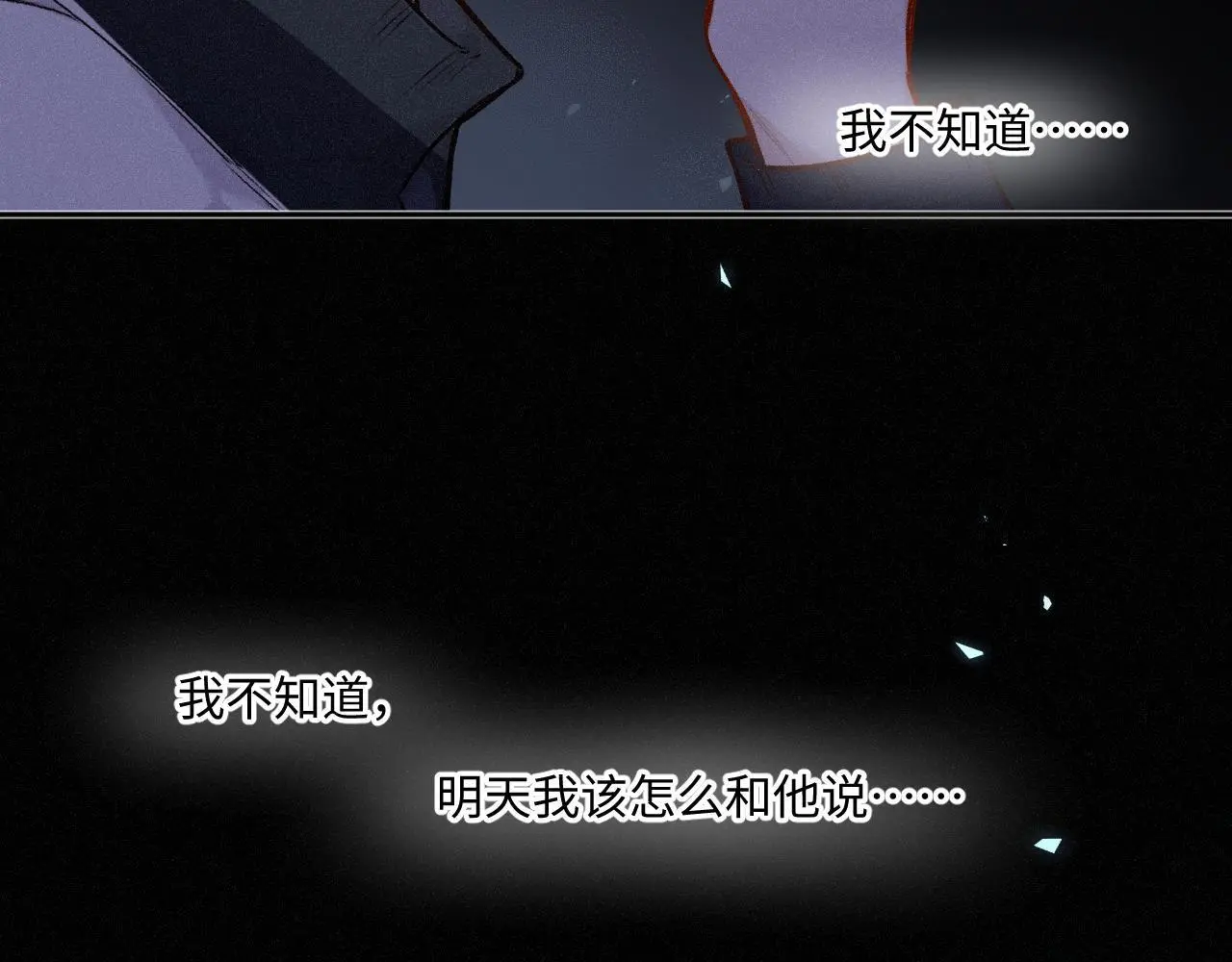第34话 想站到你身边 第27页
