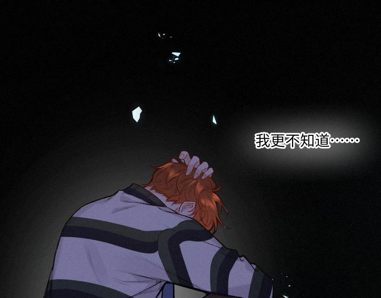 第34话 想站到你身边 第28页
