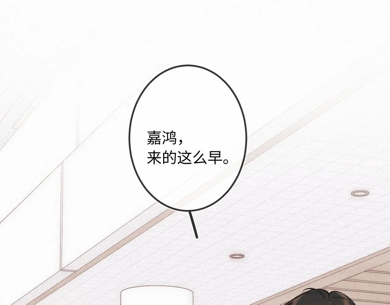 第34话 想站到你身边 第35页