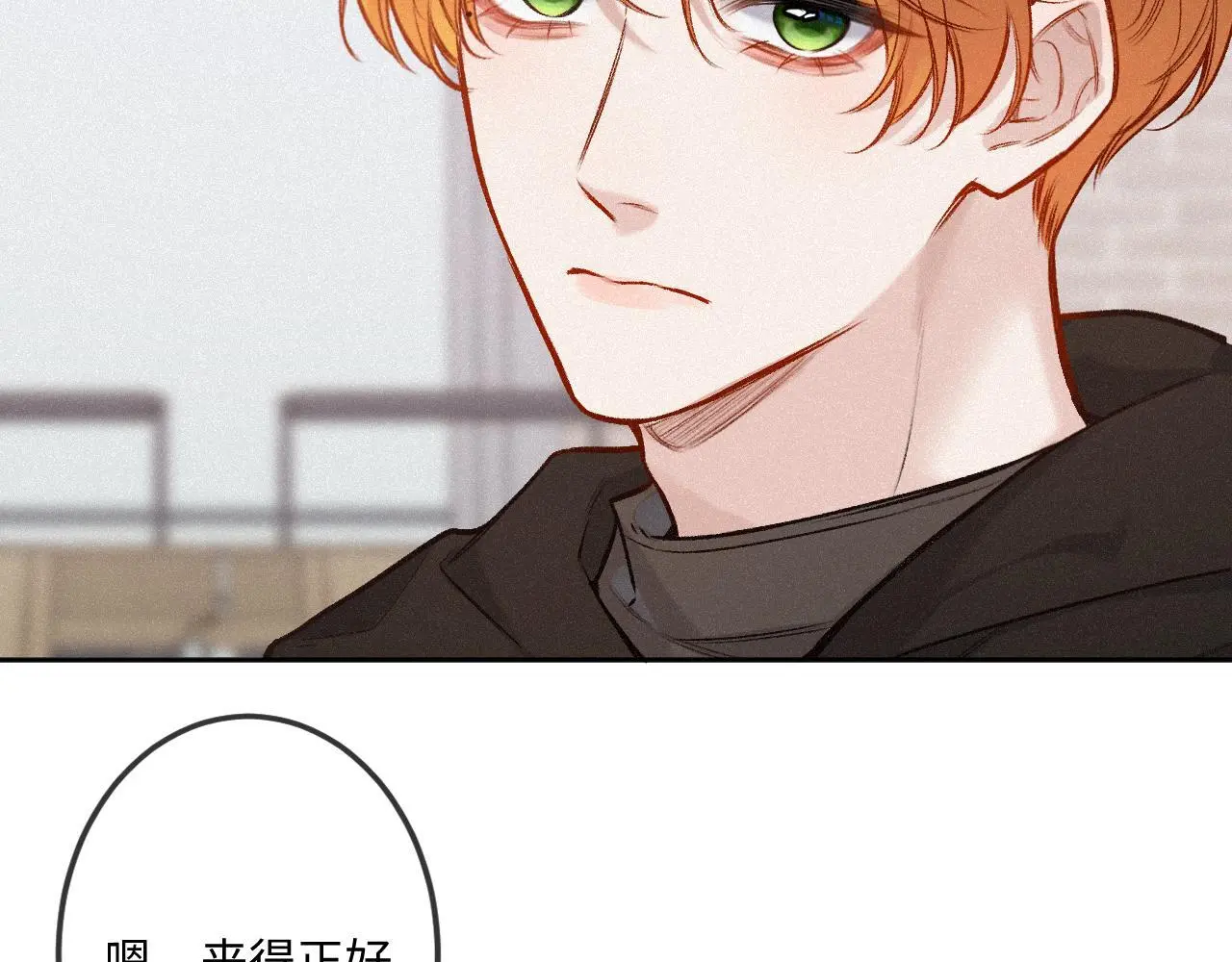第34话 想站到你身边 第38页