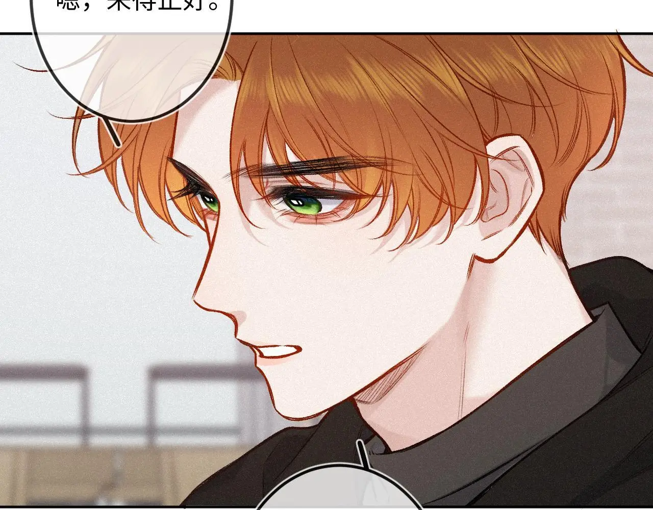 第34话 想站到你身边 第39页