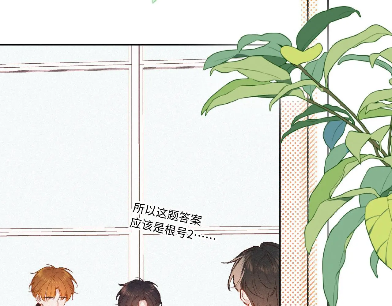第34话 想站到你身边 第45页