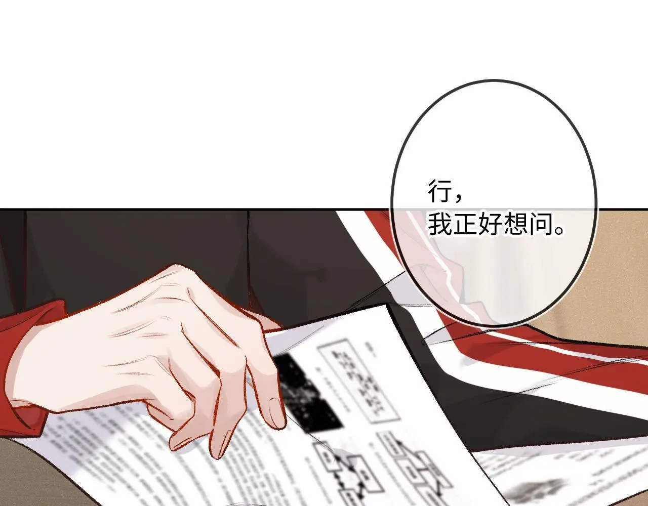第34话 想站到你身边 第54页