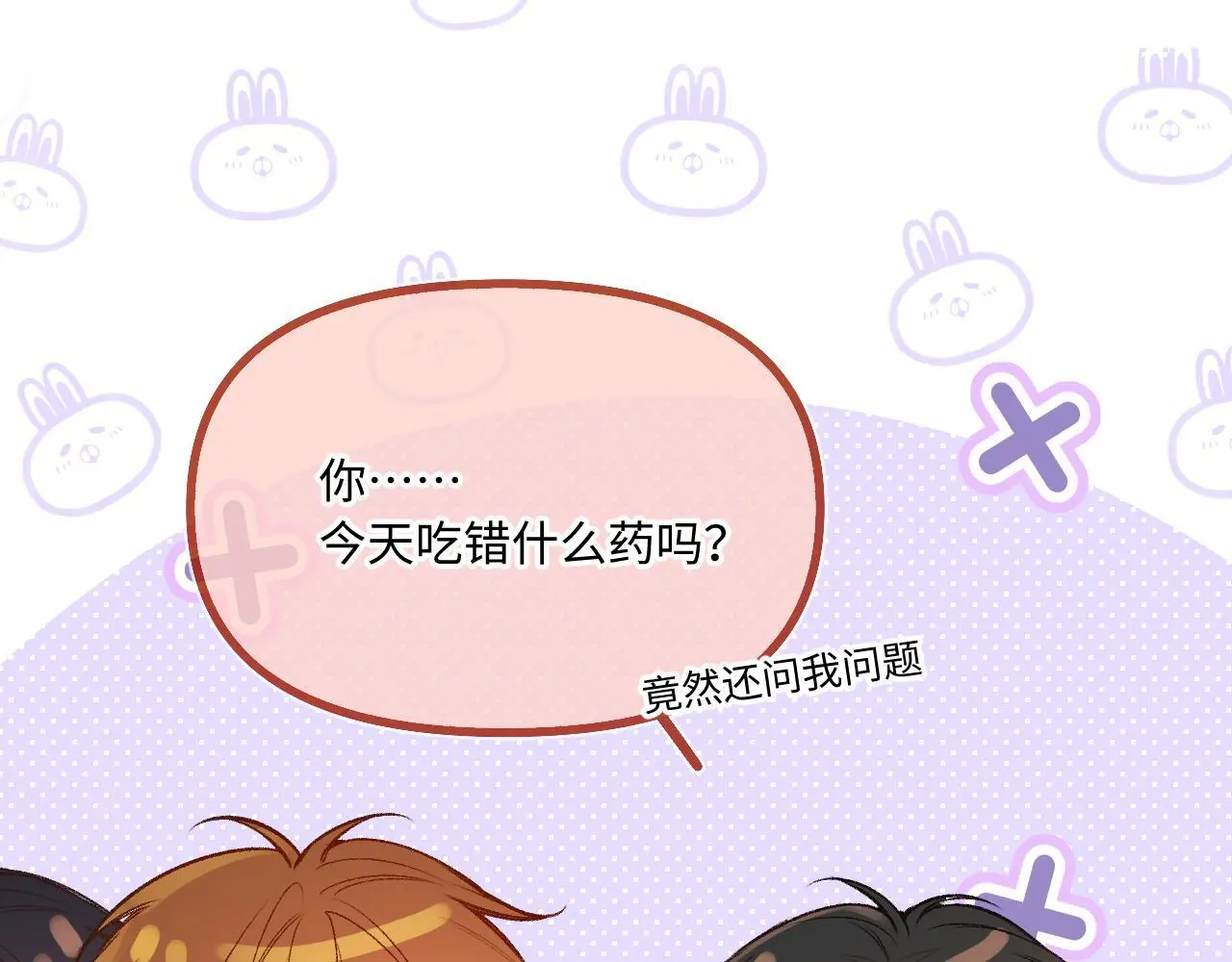 第34话 想站到你身边 第59页