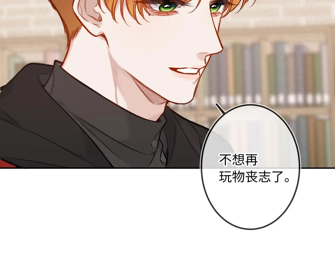 第34话 想站到你身边 第62页