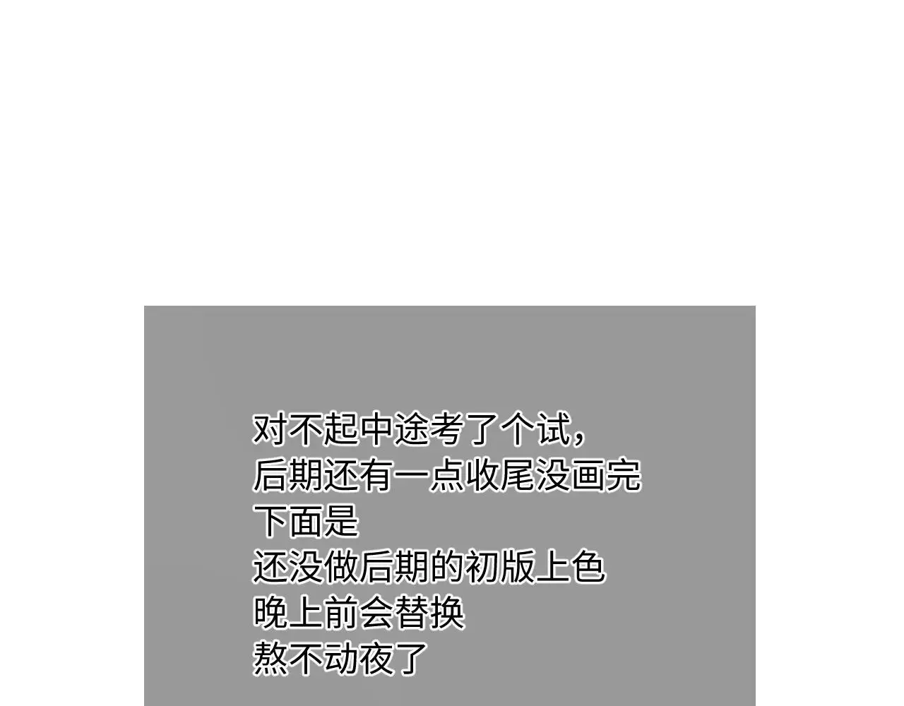 第34话 想站到你身边 第65页