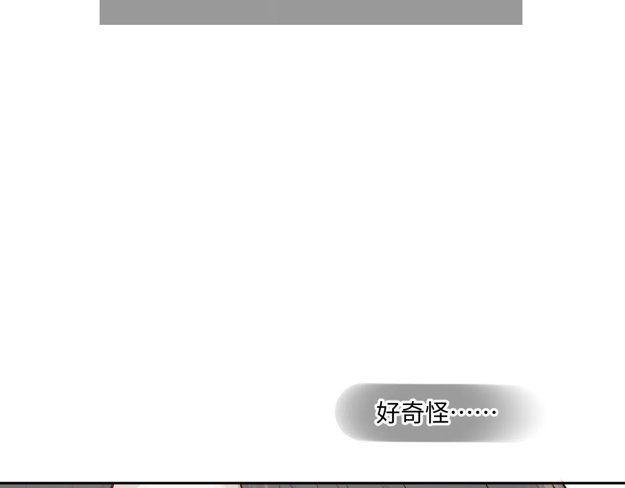 第34话 想站到你身边 第66页