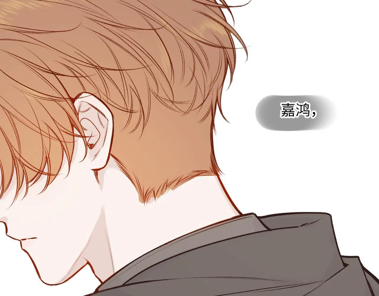 第34话 想站到你身边 第69页