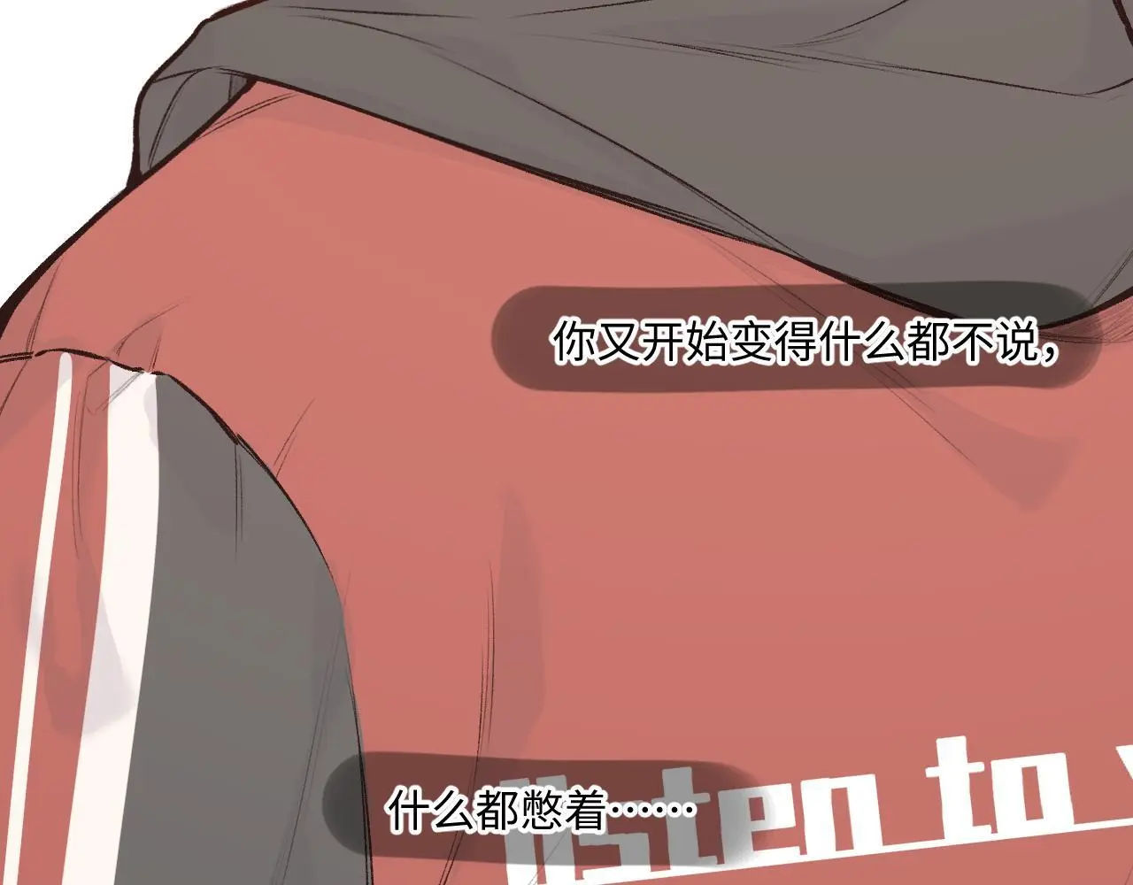 第34话 想站到你身边 第70页