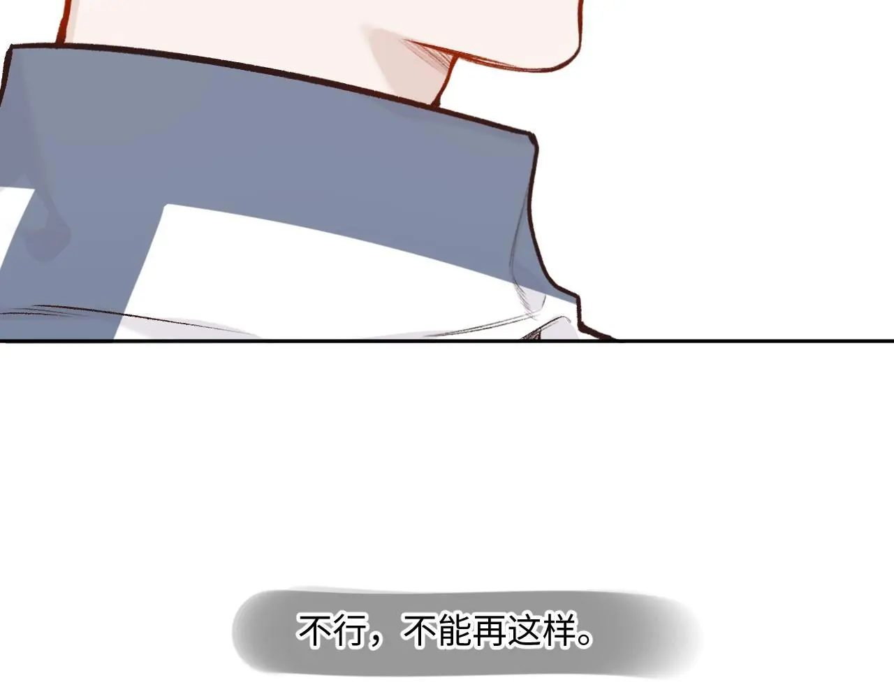 第34话 想站到你身边 第75页