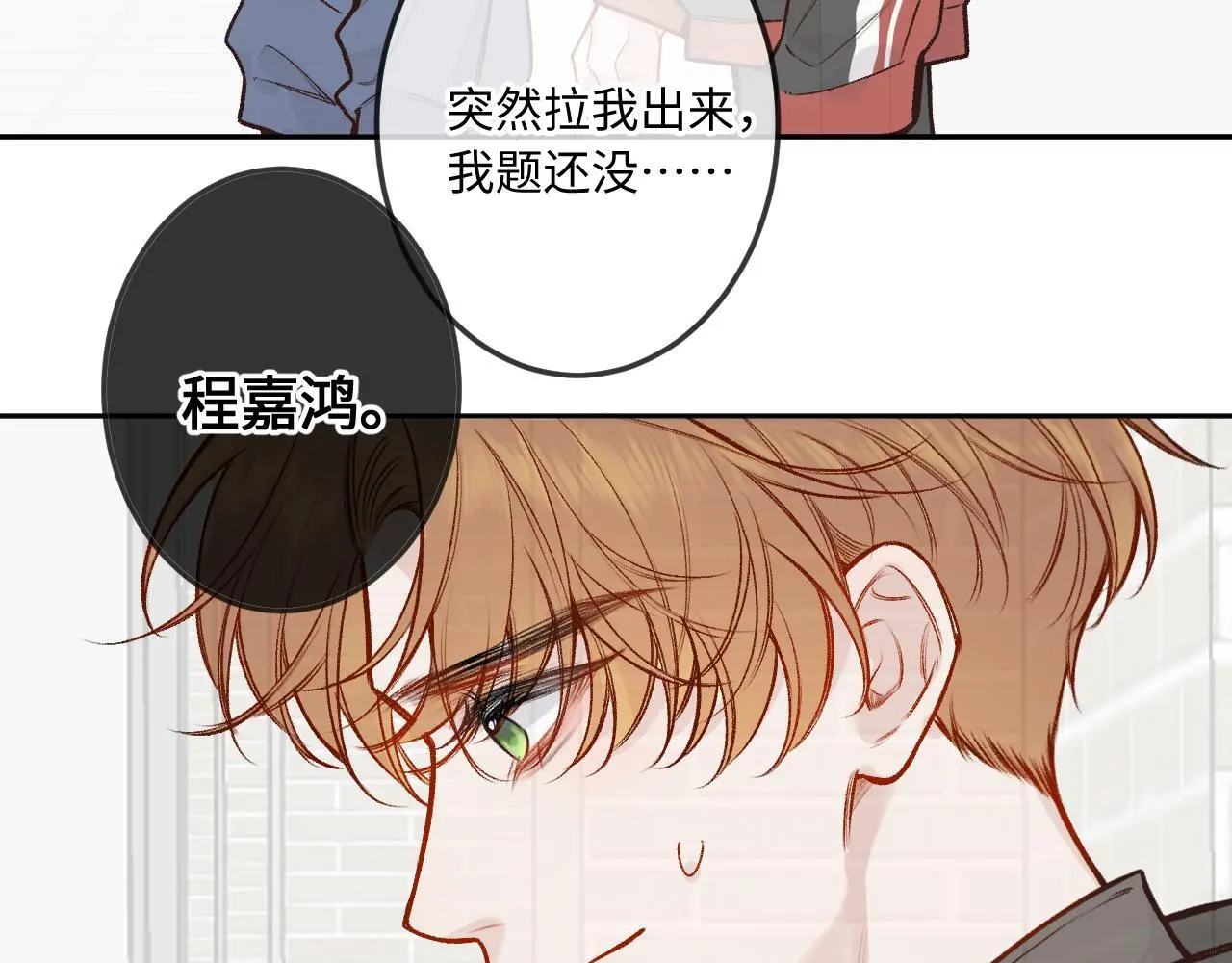 第34话 想站到你身边 第83页