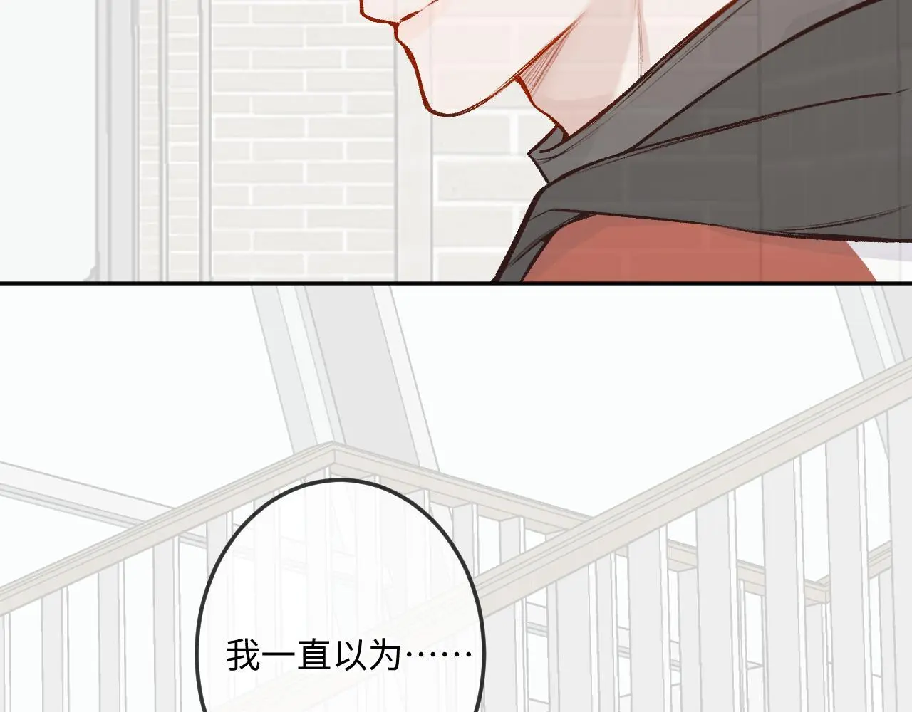 第34话 想站到你身边 第84页