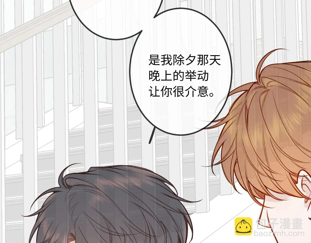 第34话 想站到你身边 第85页