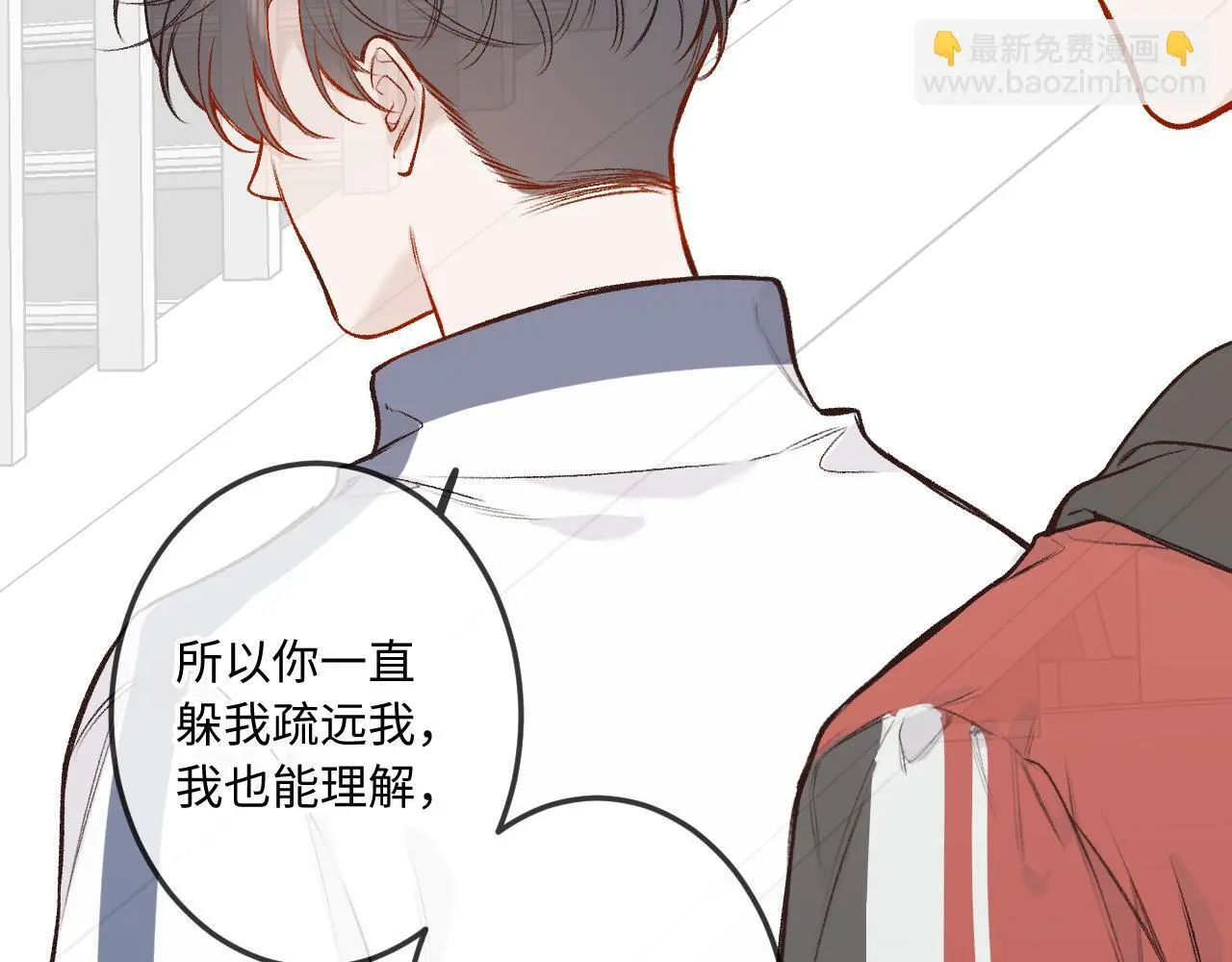 第34话 想站到你身边 第86页