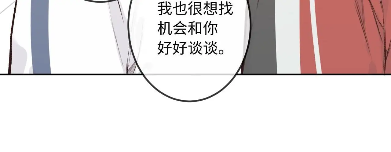 第34话 想站到你身边 第87页