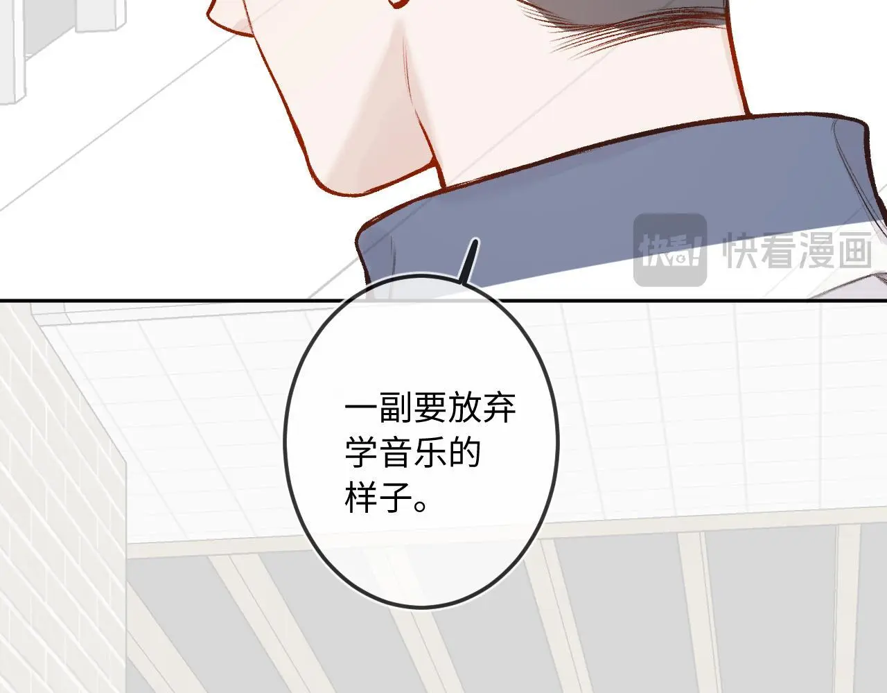 第34话 想站到你身边 第89页
