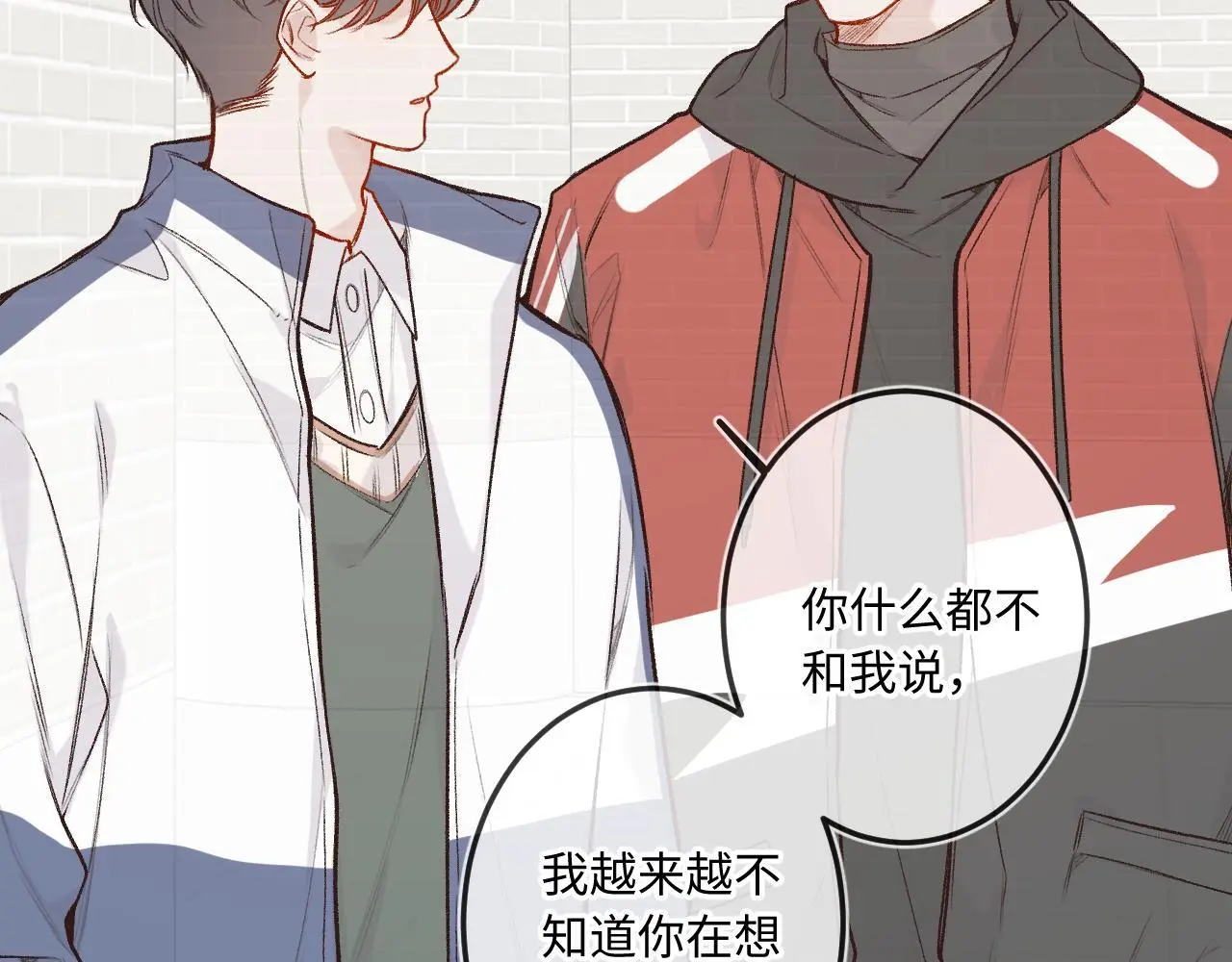 第34话 想站到你身边 第91页