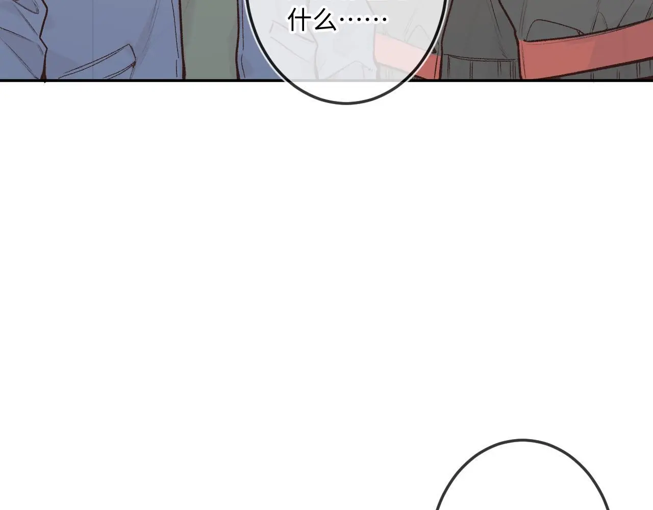 第34话 想站到你身边 第92页