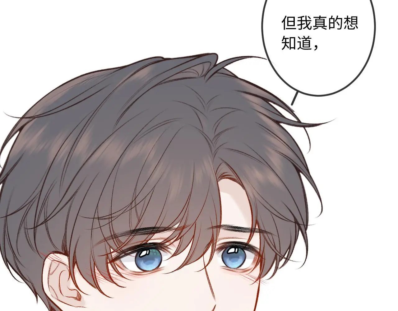 第34话 想站到你身边 第93页