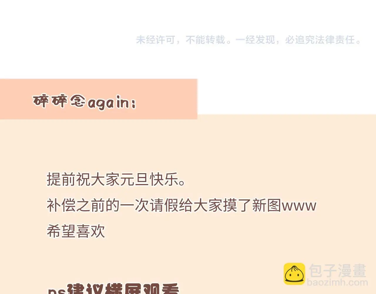 第34话 想站到你身边 第102页