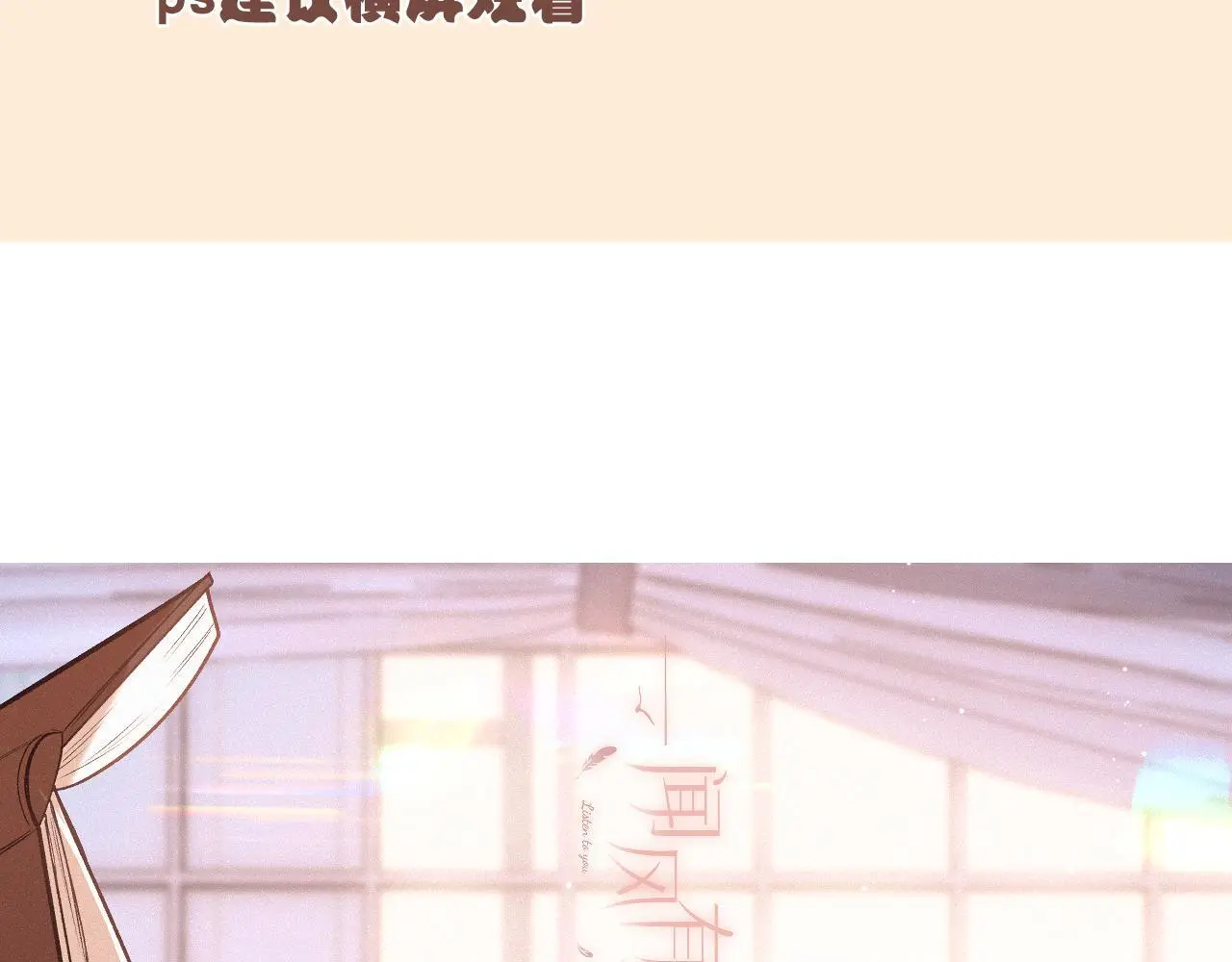 第34话 想站到你身边 第103页