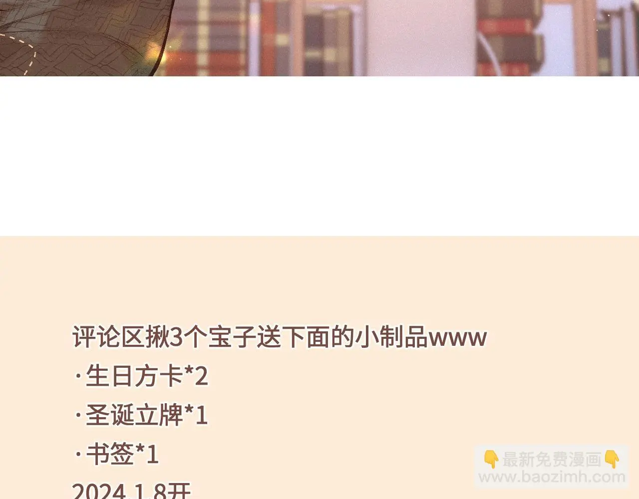 第34话 想站到你身边 第106页