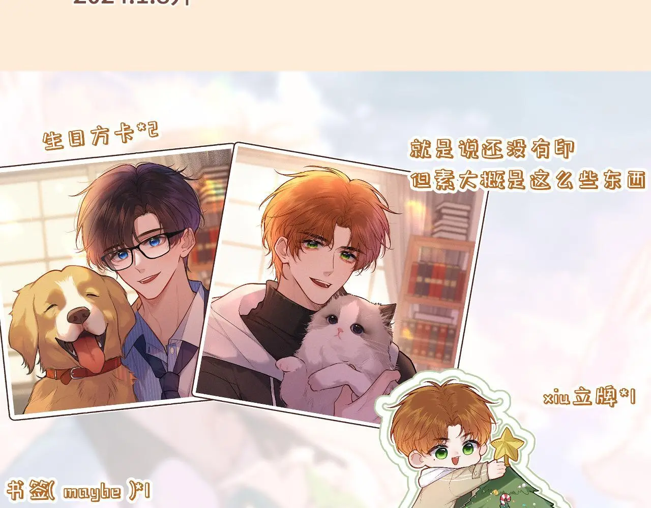 第34话 想站到你身边 第107页