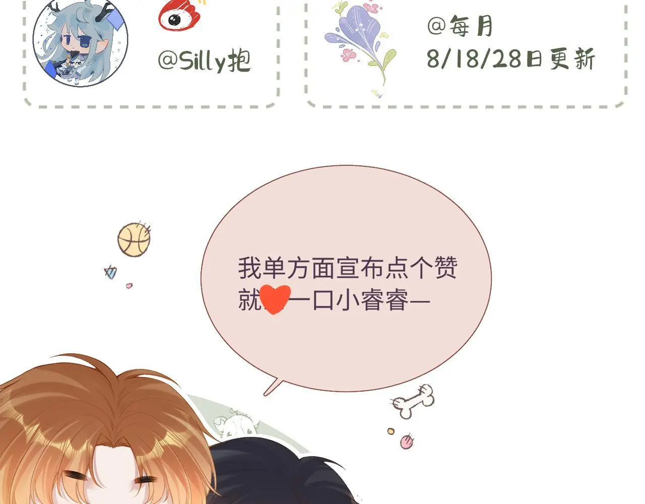 第34话 想站到你身边 第109页