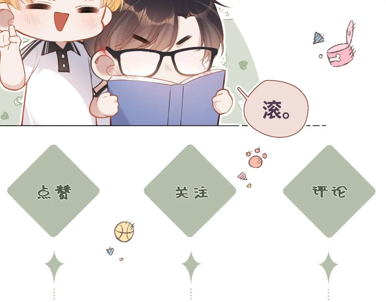 第34话 想站到你身边 第110页