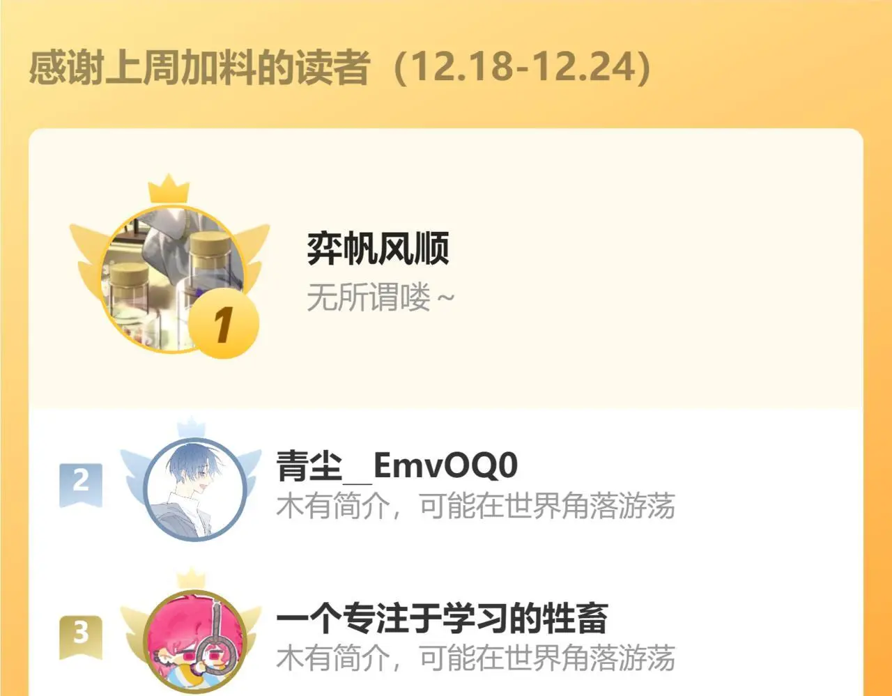 第34话 想站到你身边 第112页
