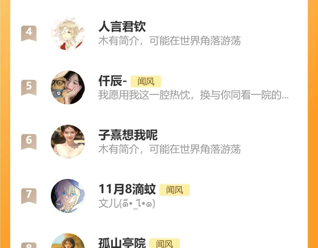 第34话 想站到你身边 第113页