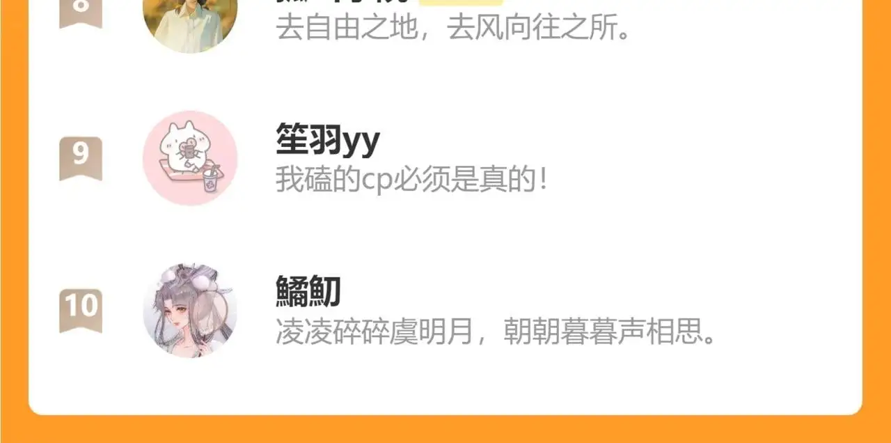 第34话 想站到你身边 第114页