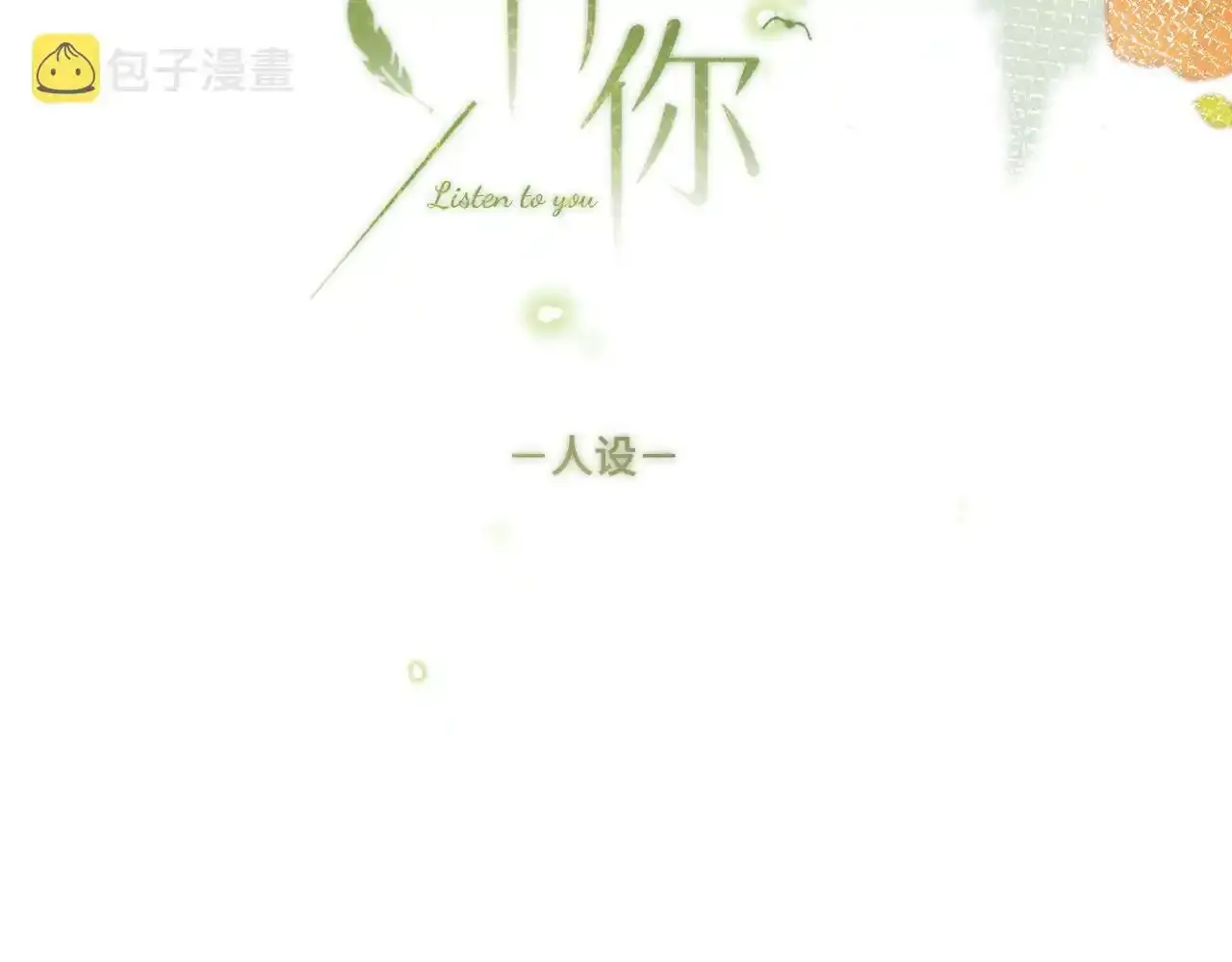 人物介绍 第2页
