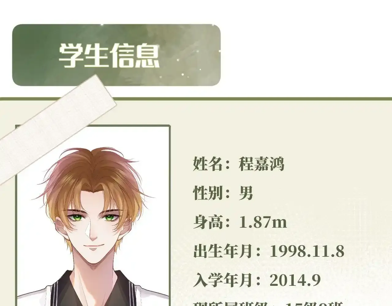 人物介绍 第3页