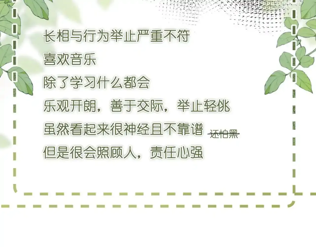 人物介绍 第6页