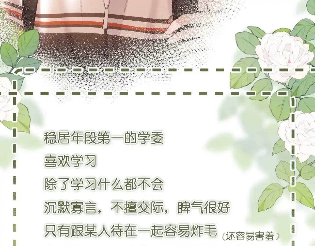 人物介绍 第12页