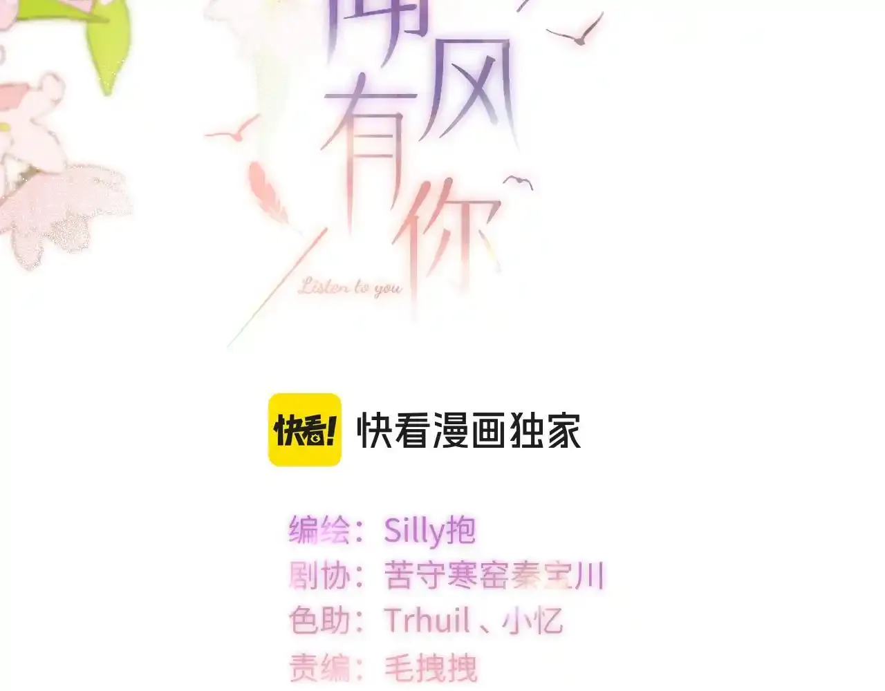 第28话 初次较量 第5页