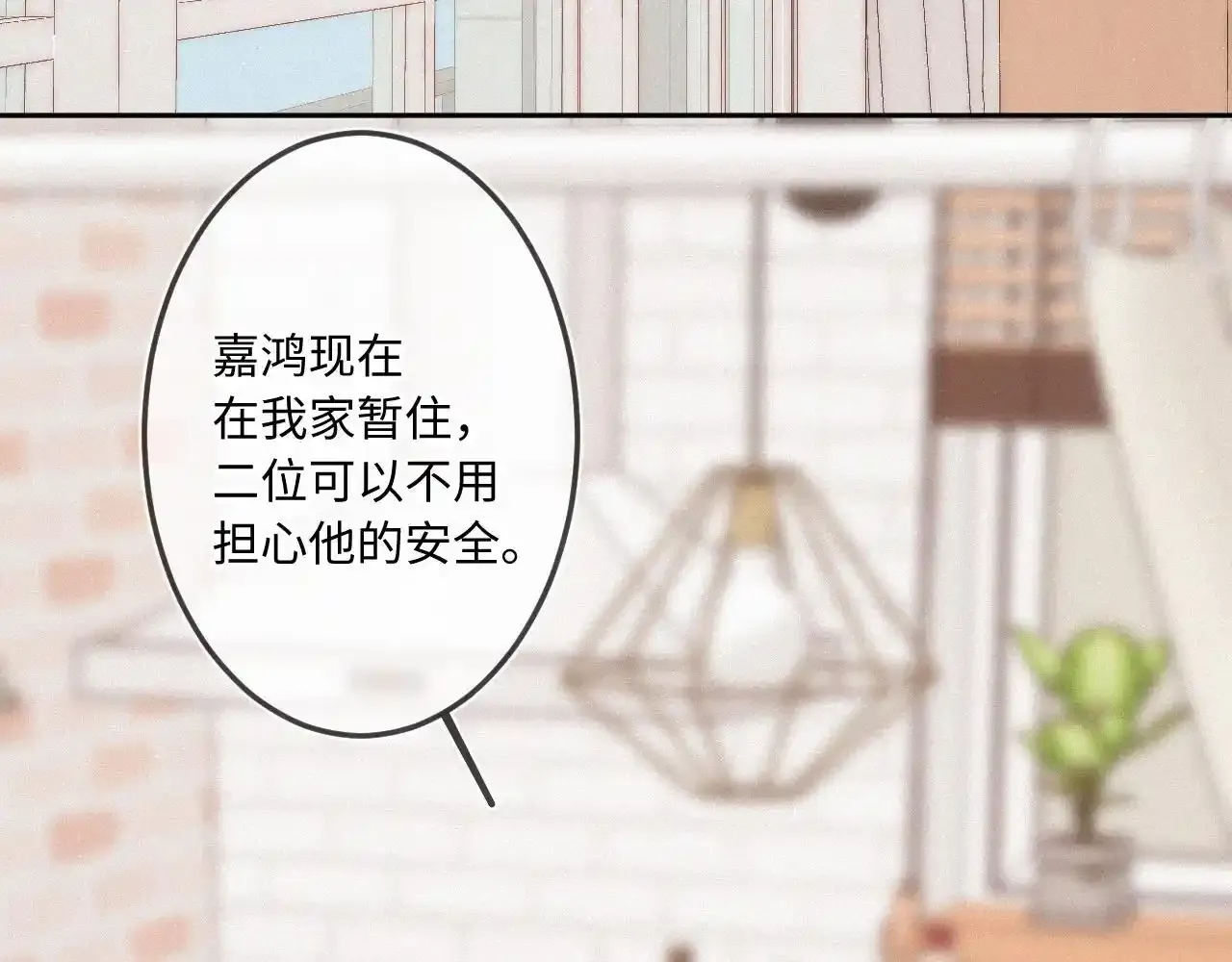 第28话 初次较量 第7页
