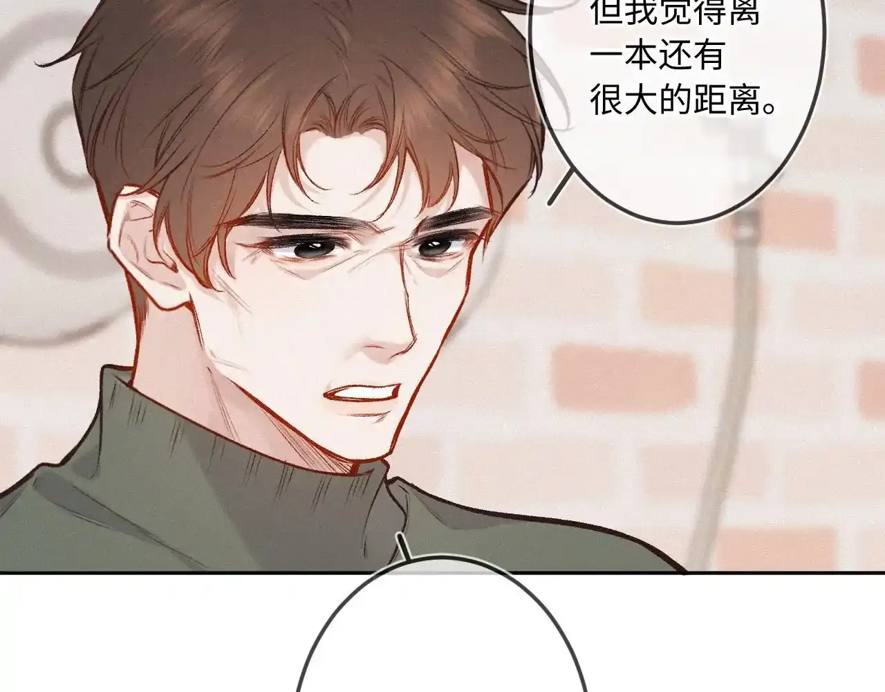 第28话 初次较量 第10页