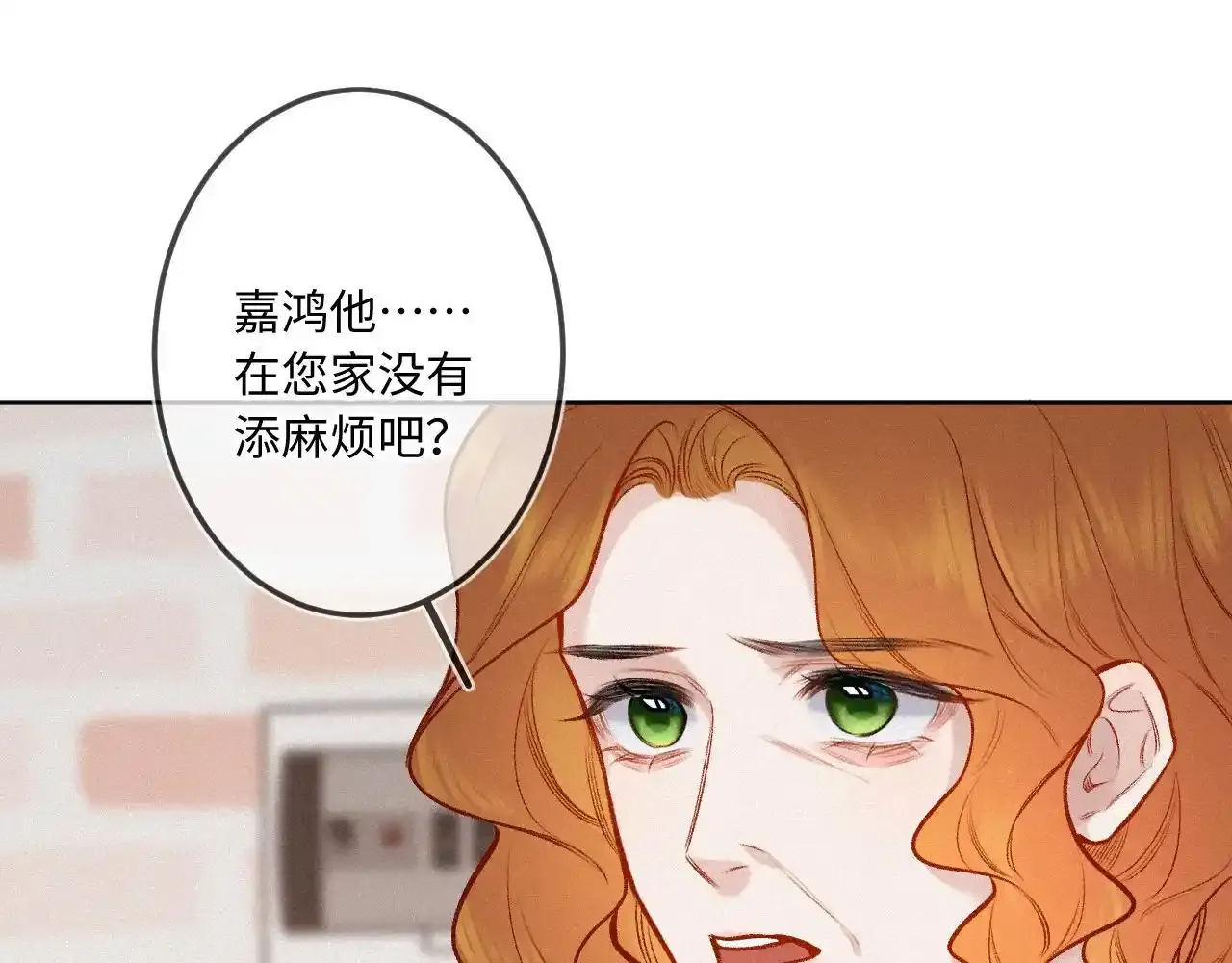 第28话 初次较量 第12页