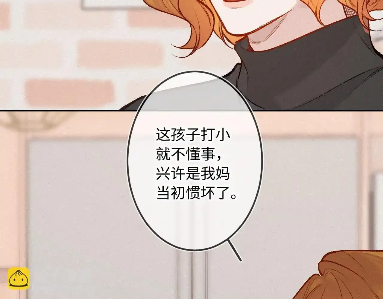第28话 初次较量 第13页