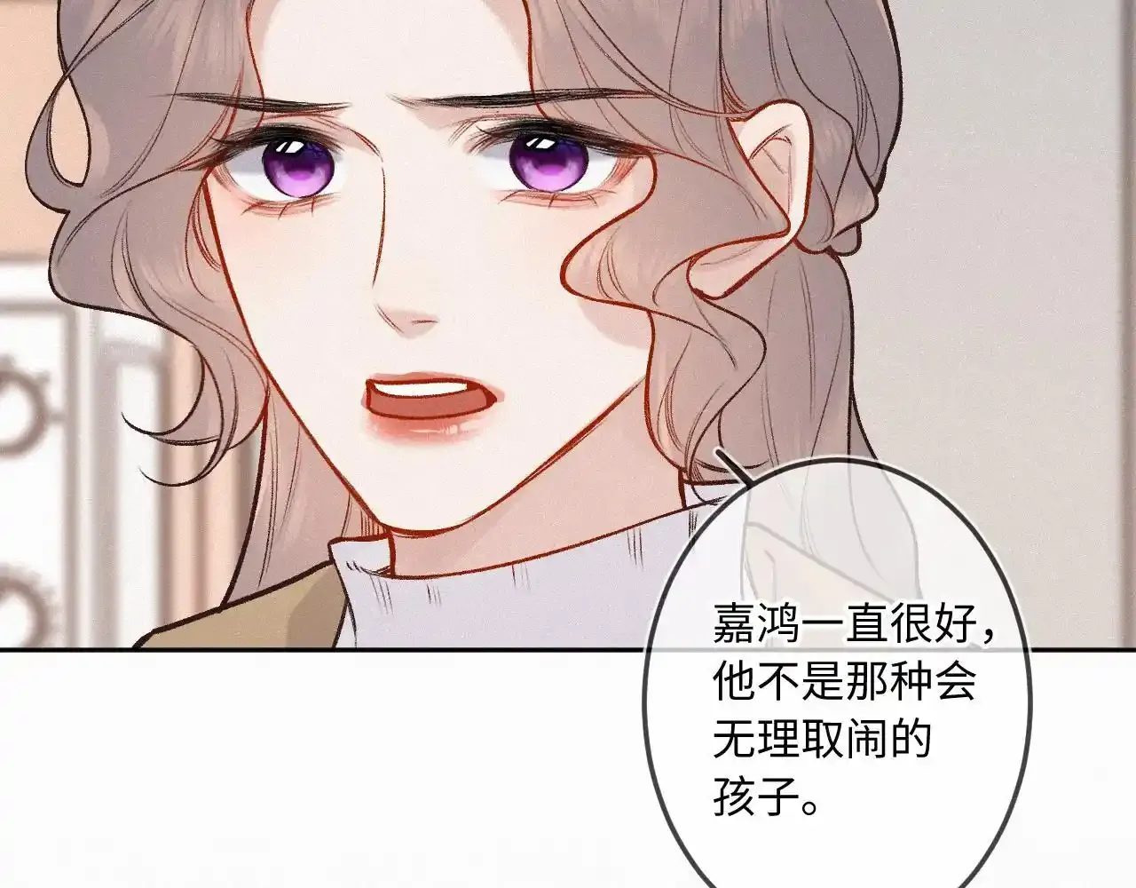 第28话 初次较量 第16页