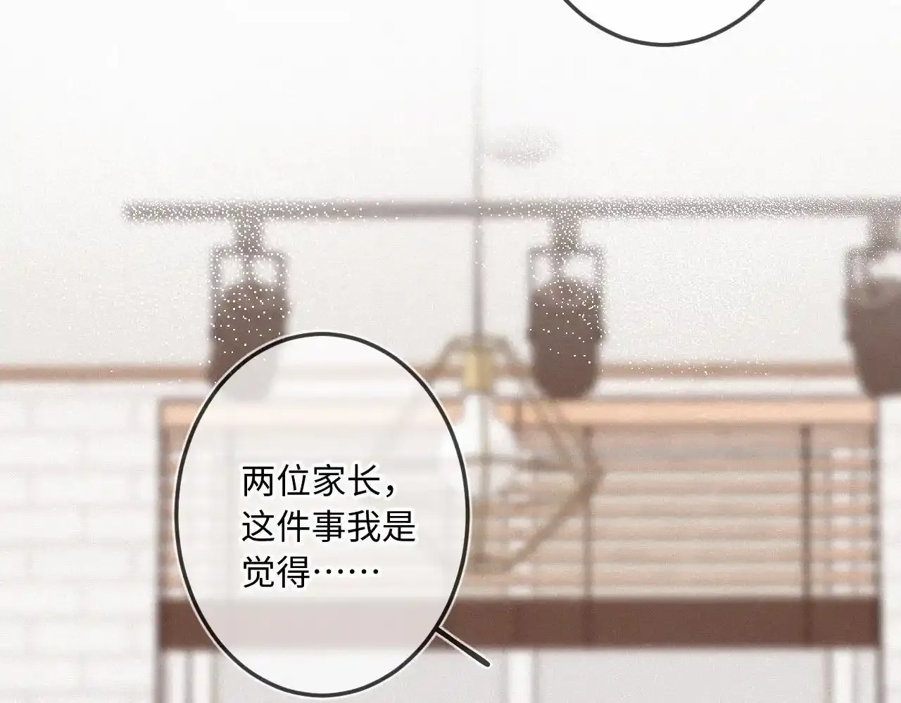 第28话 初次较量 第17页